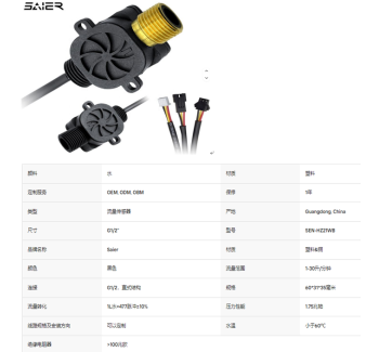SEN-HZ21WB黄铜烟嘴电子水流传感器磁流量传感器霍尔效应流量传感器