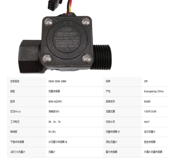SEN-HZ21FC 尼龙PA66 1-30l/Min流量传感器涡流无显示液体流量计水流量计
